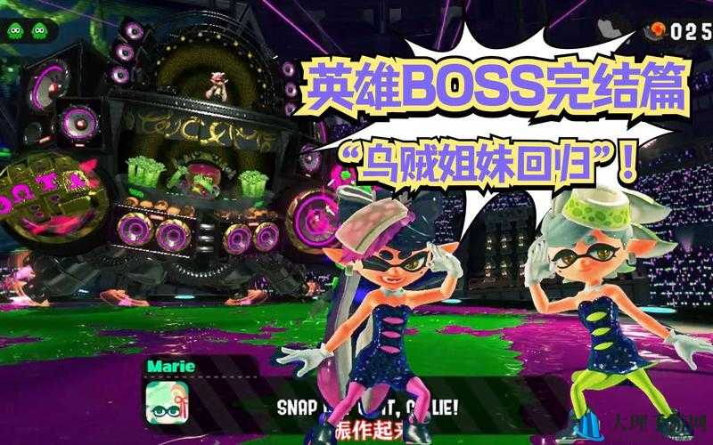 喷射战士2英雄模式最终BOSS打法攻略