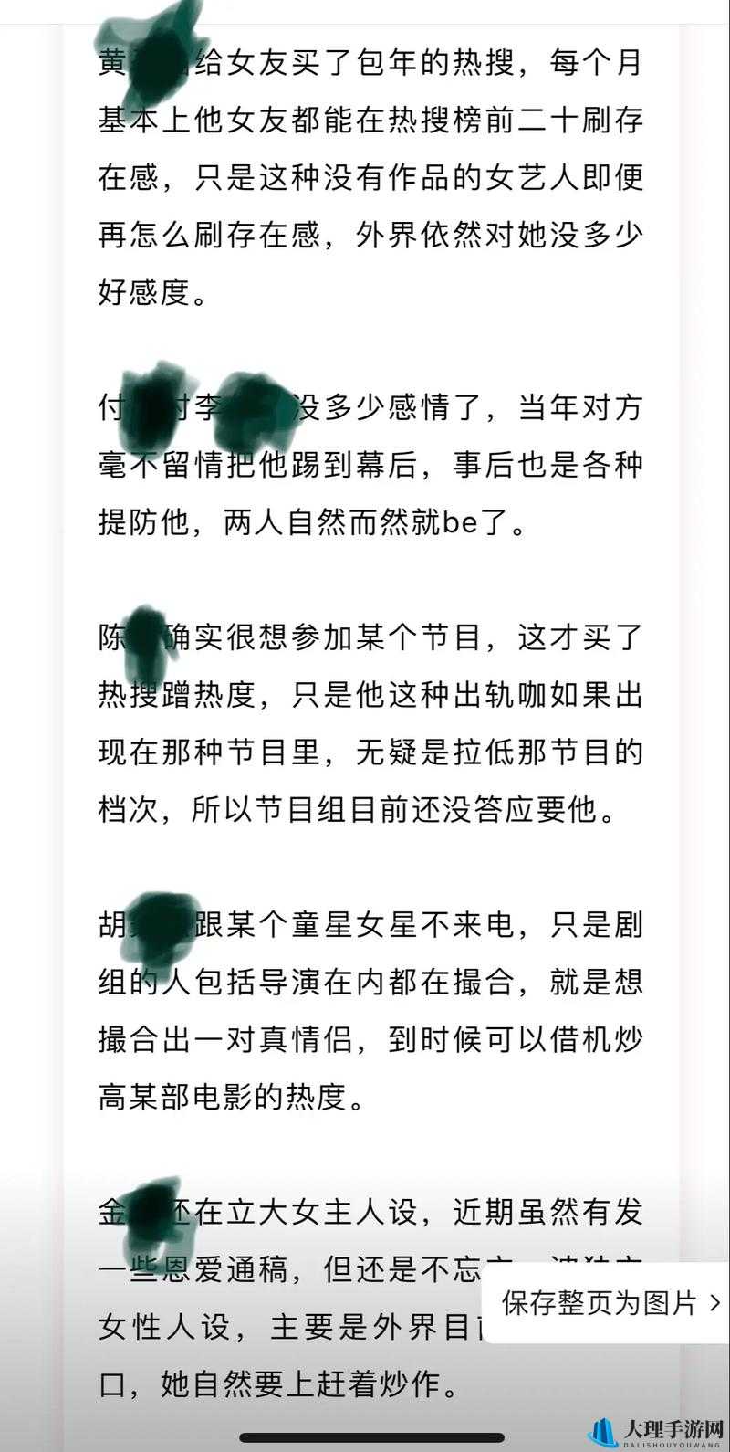 51 热门吃瓜爆料：那些令人惊叹的劲爆八卦