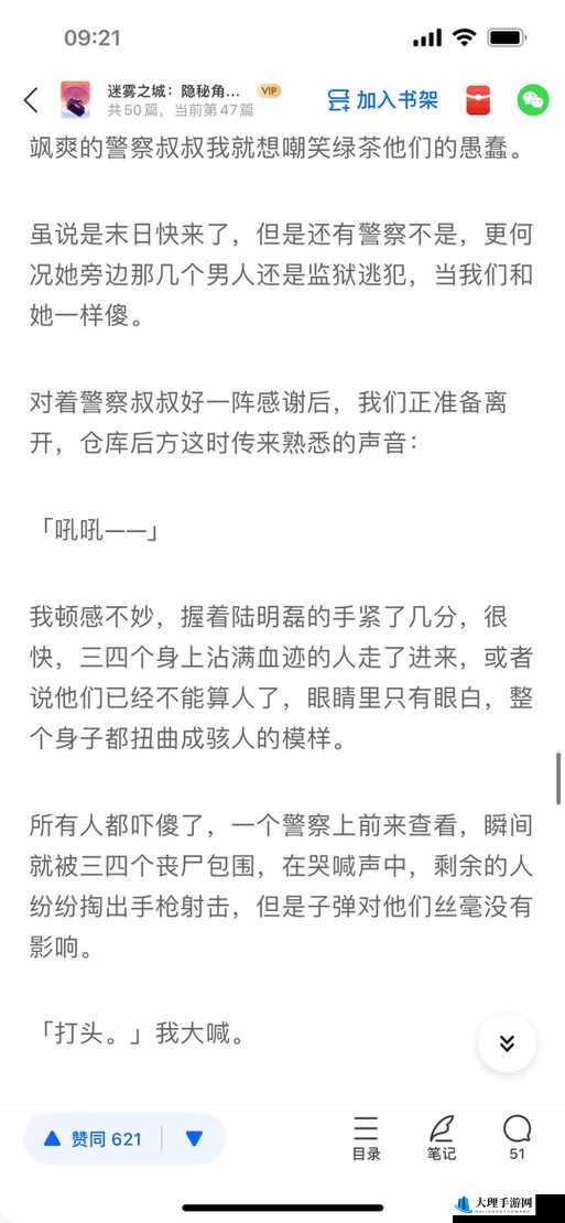 上帝之城监狱帝国攻略，详解人造血浆购买步骤