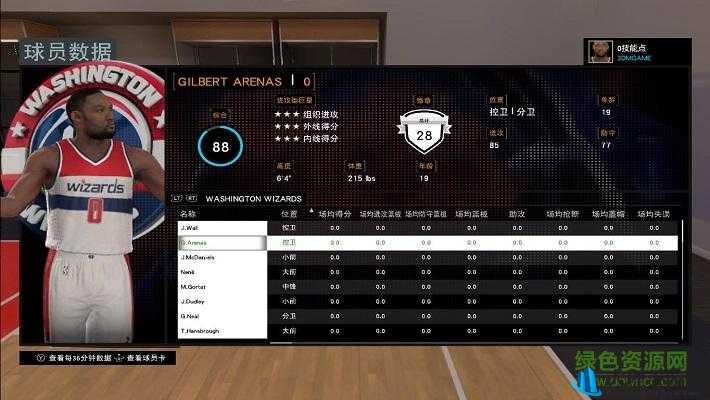 NBA2K17预购奖励详细领取步骤与指南